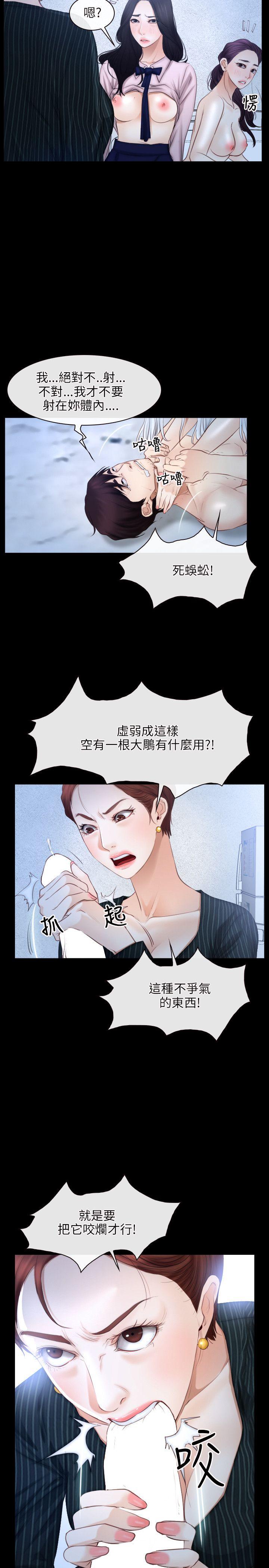 [韩国漫画] 初恋物语 剧情,熟女人妻#[24P]-23