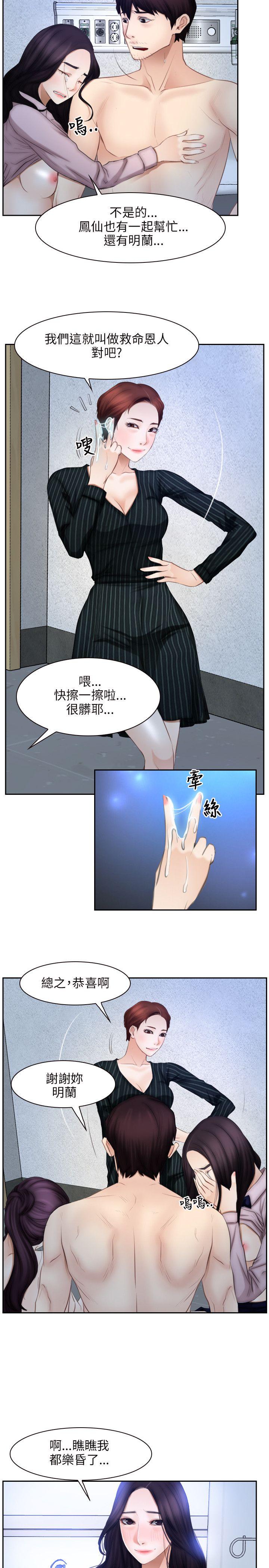 [韩国漫画] 初恋物语 剧情,熟女人妻#[26P]-11