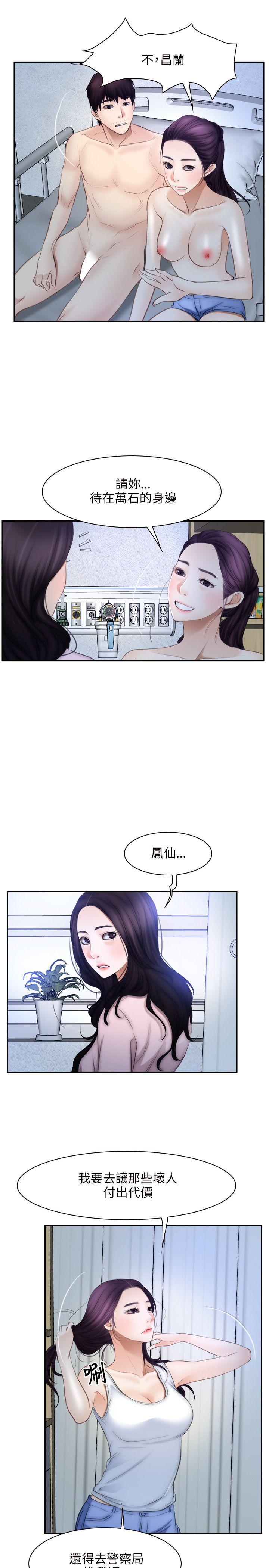 [韩国漫画] 初恋物语 剧情,熟女人妻#[26P]-13