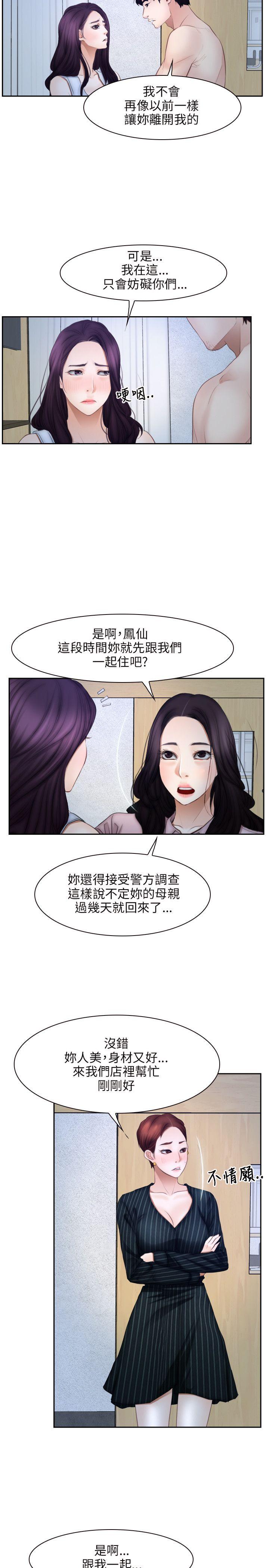 [韩国漫画] 初恋物语 剧情,熟女人妻#[26P]-17