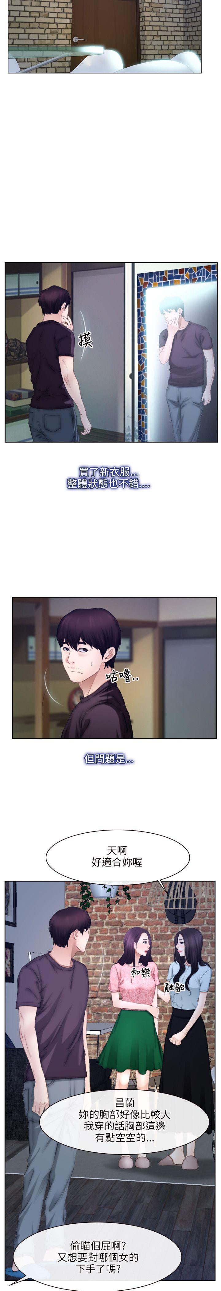 [韩国漫画] 初恋物语 剧情,熟女人妻#[26P]-20