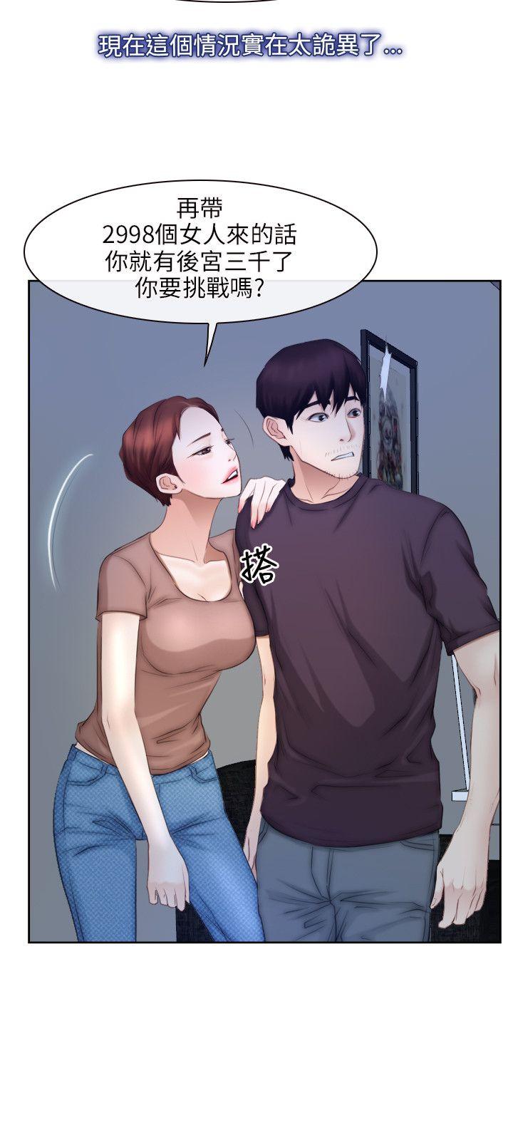 [韩国漫画] 初恋物语 剧情,熟女人妻#[26P]-21