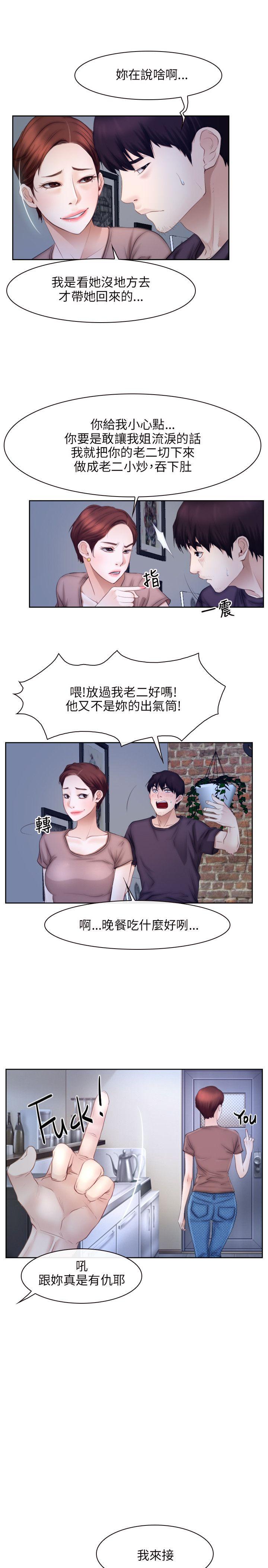 [韩国漫画] 初恋物语 剧情,熟女人妻#[26P]-22