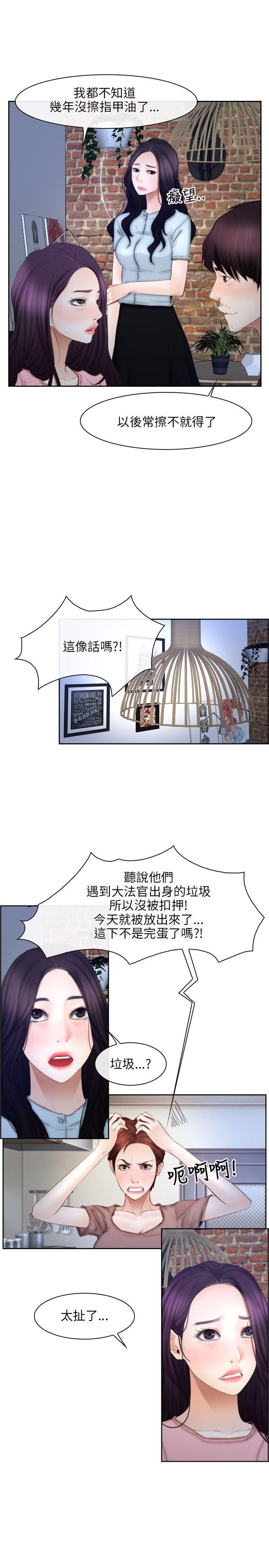 [韩国漫画] 初恋物语 剧情,熟女人妻#[26P]-25