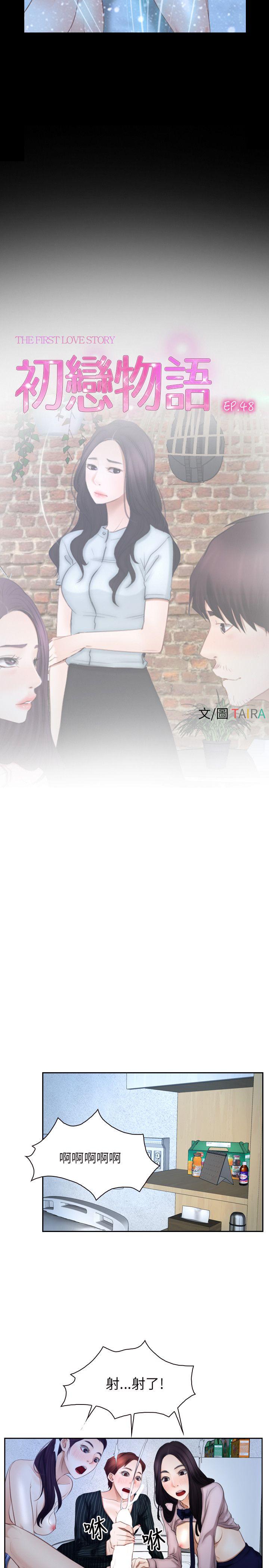 [韩国漫画] 初恋物语 剧情,熟女人妻#[26P]-5