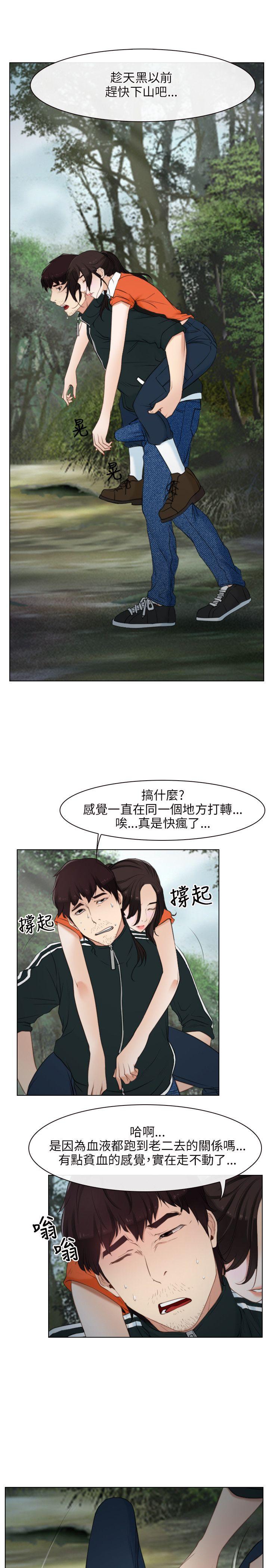 [韩国漫画] 初恋物语 剧情,熟女人妻#[41P]-13