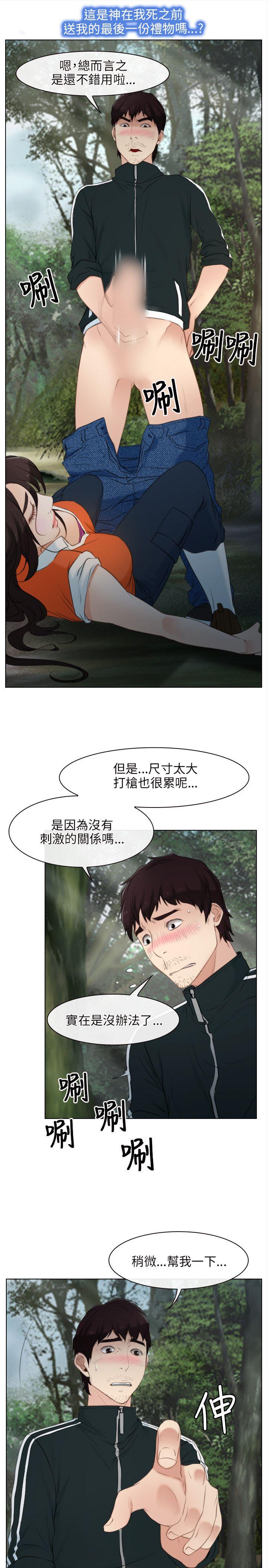[韩国漫画] 初恋物语 剧情,熟女人妻#[41P]-17