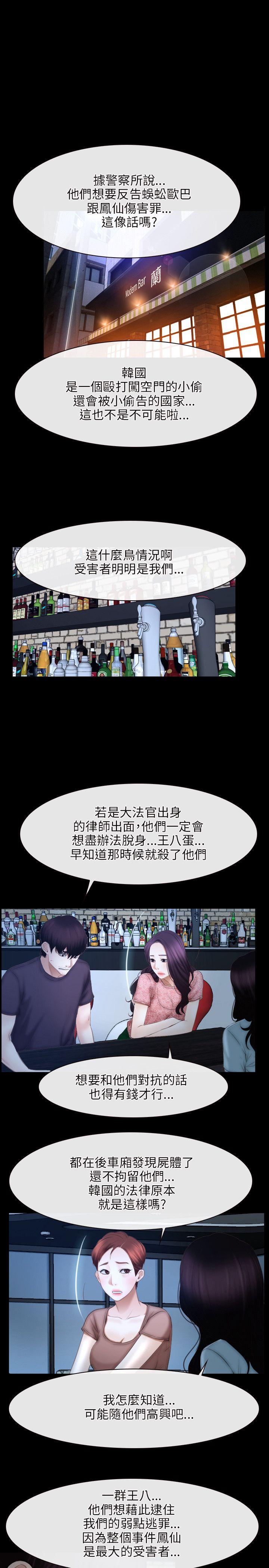 [韩国漫画] 初恋物语 剧情,熟女人妻#[23P]-1