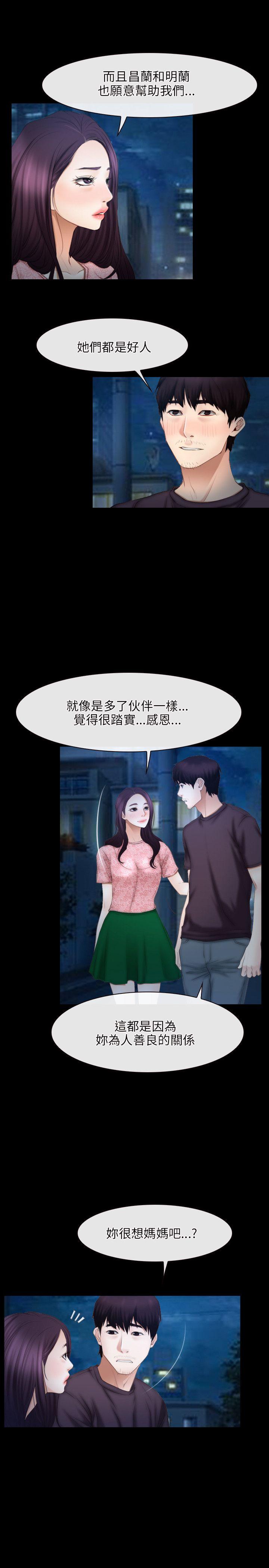 [韩国漫画] 初恋物语 剧情,熟女人妻#[23P]-10