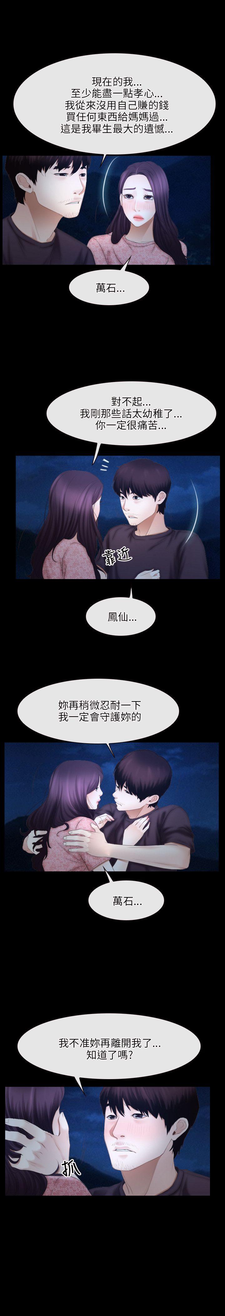 [韩国漫画] 初恋物语 剧情,熟女人妻#[23P]-13