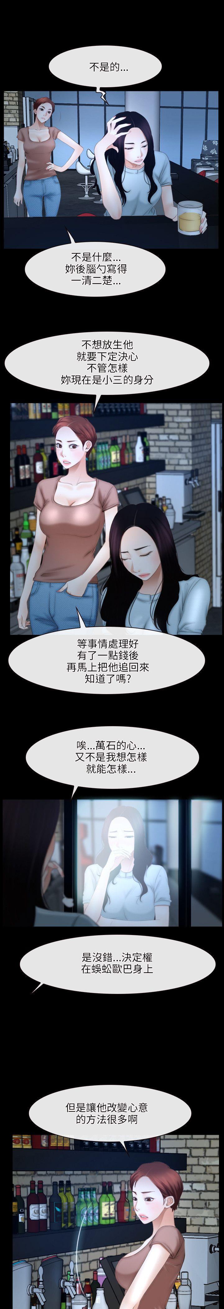 [韩国漫画] 初恋物语 剧情,熟女人妻#[23P]-16