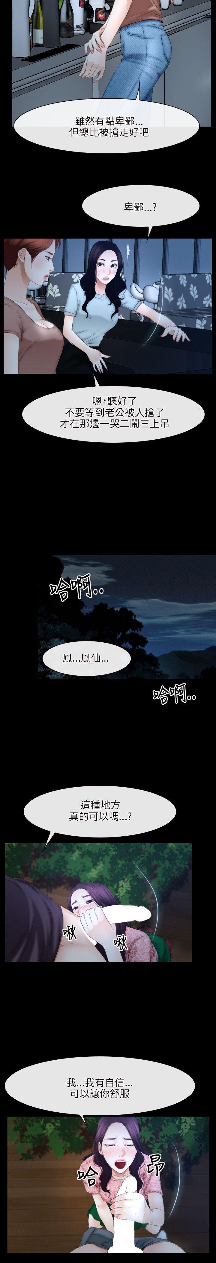 [韩国漫画] 初恋物语 剧情,熟女人妻#[23P]-17