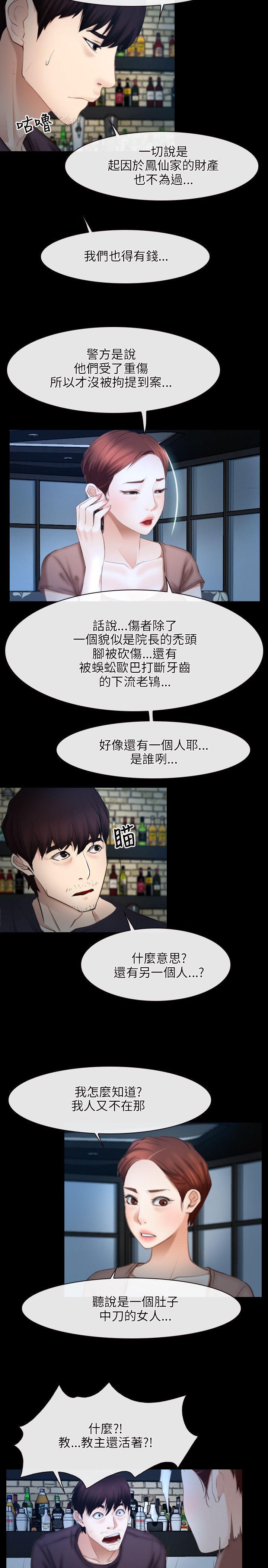 [韩国漫画] 初恋物语 剧情,熟女人妻#[23P]-2