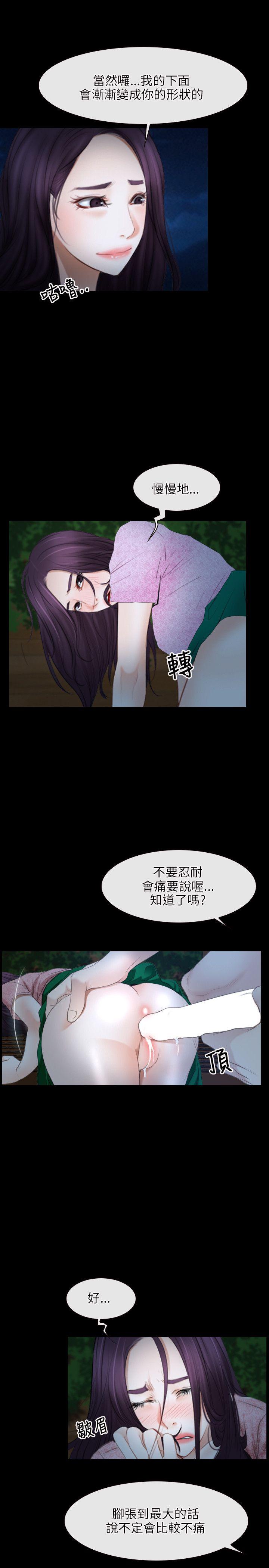 [韩国漫画] 初恋物语 剧情,熟女人妻#[23P]-22