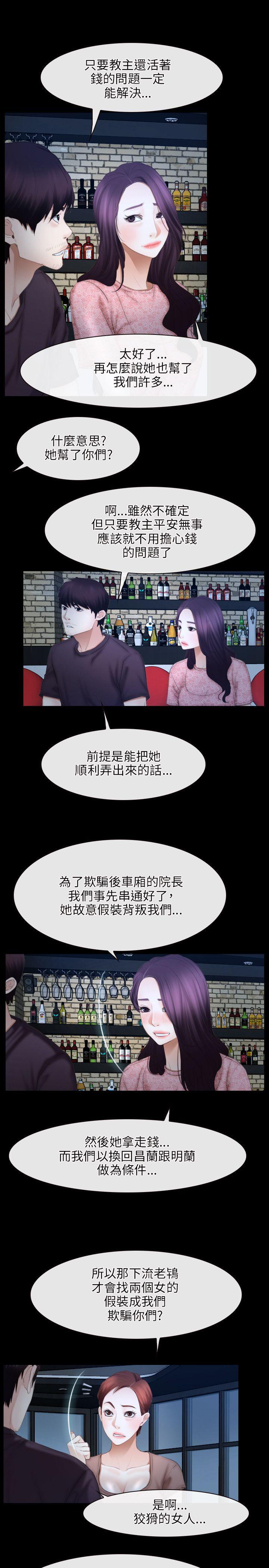 [韩国漫画] 初恋物语 剧情,熟女人妻#[23P]-4