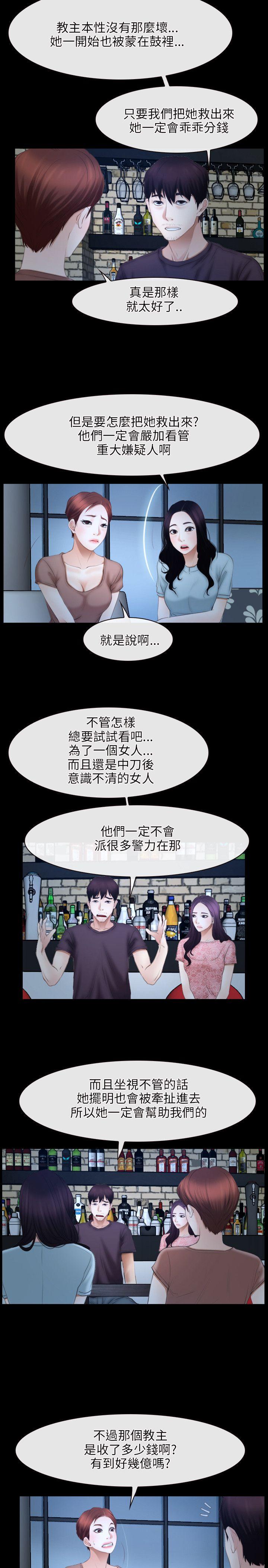 [韩国漫画] 初恋物语 剧情,熟女人妻#[23P]-5