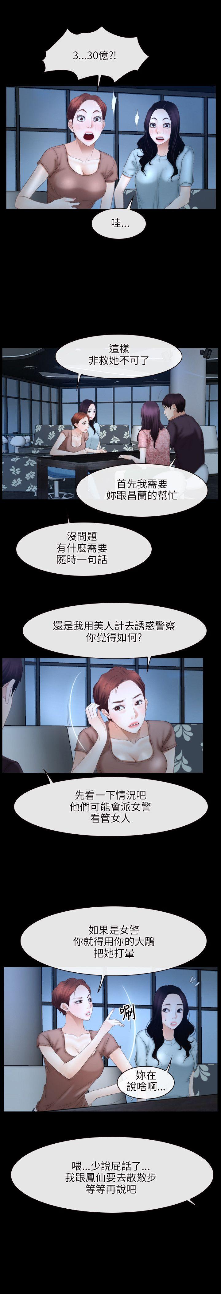 [韩国漫画] 初恋物语 剧情,熟女人妻#[23P]-7