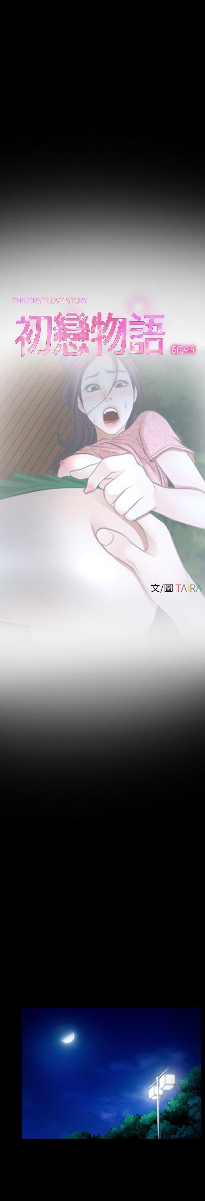 [韩国漫画] 初恋物语 剧情,熟女人妻#[23P]-8
