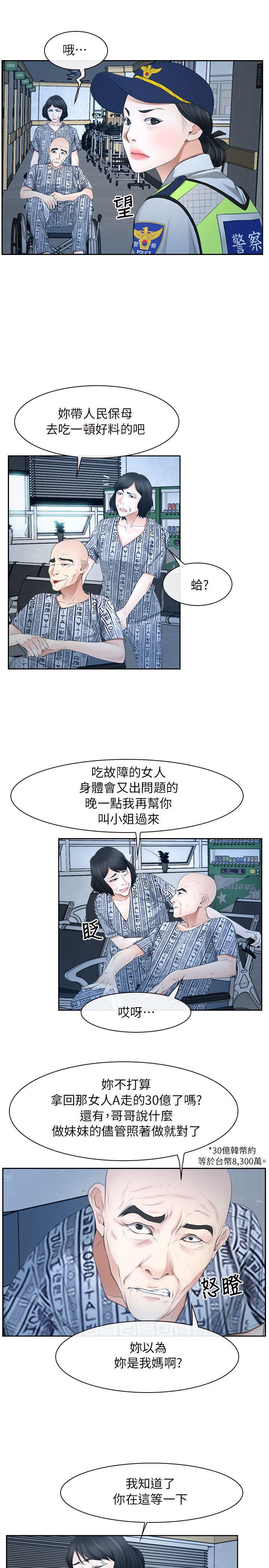 [韩国漫画] 初恋物语 剧情,熟女人妻#[25P]-10
