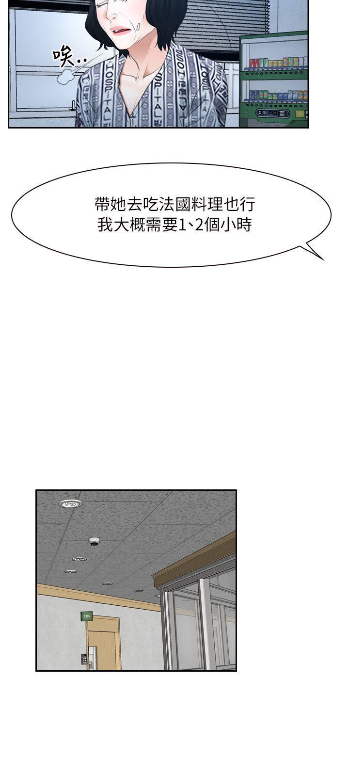 [韩国漫画] 初恋物语 剧情,熟女人妻#[25P]-11