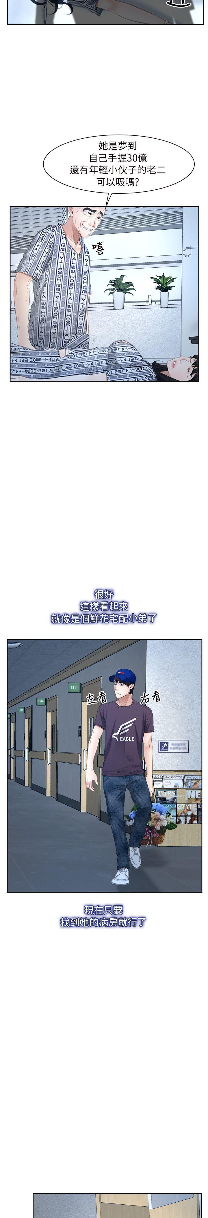 [韩国漫画] 初恋物语 剧情,熟女人妻#[25P]-19