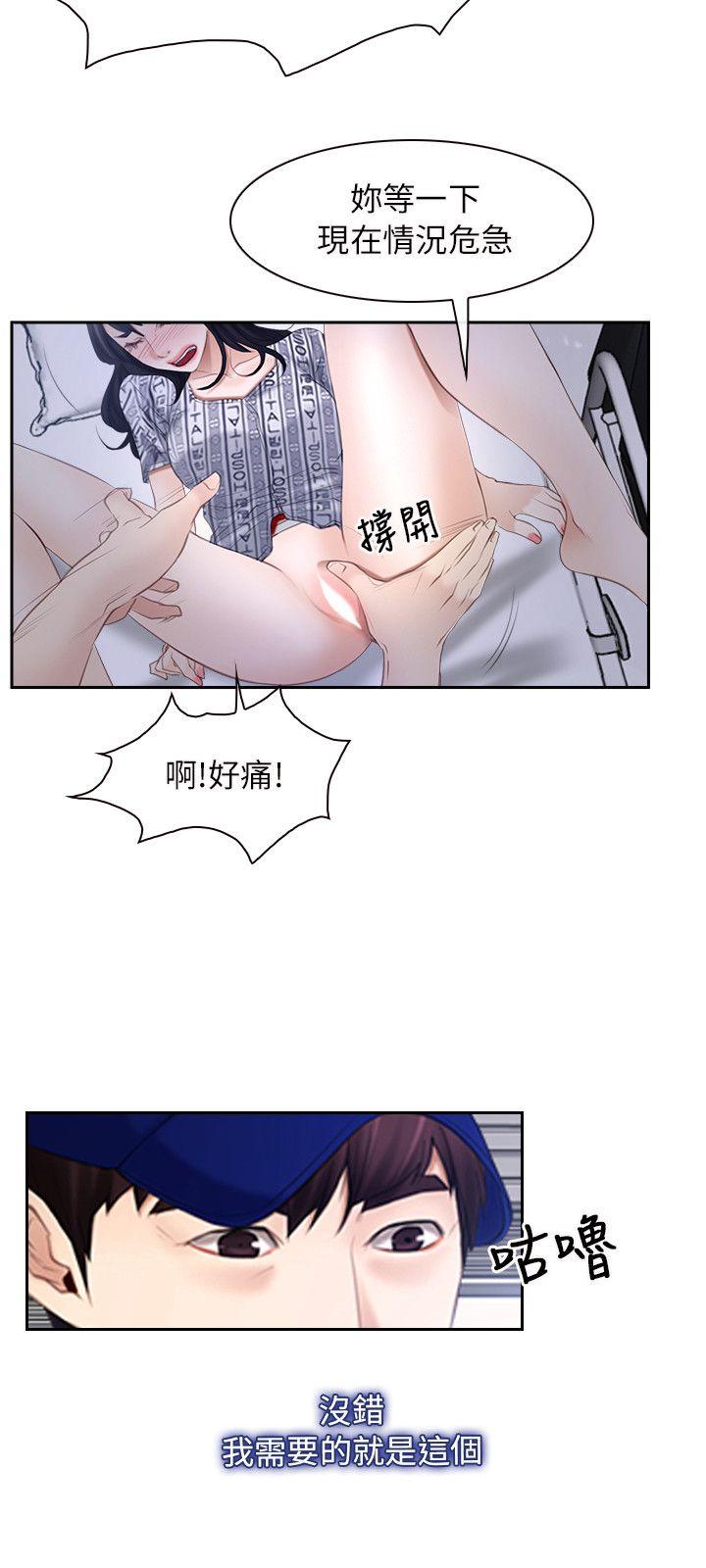 [韩国漫画] 初恋物语 剧情,熟女人妻#[23P]-15