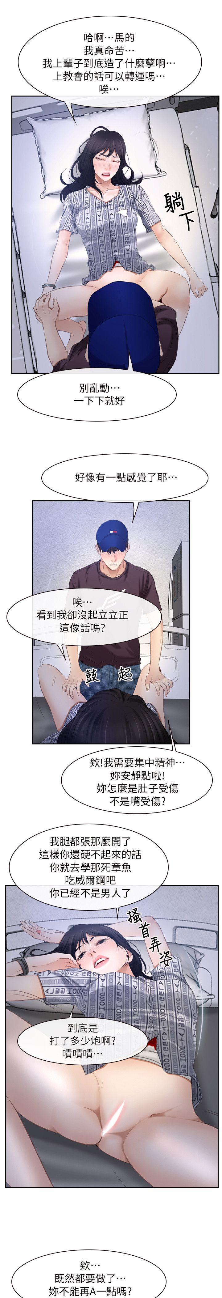 [韩国漫画] 初恋物语 剧情,熟女人妻#[23P]-16