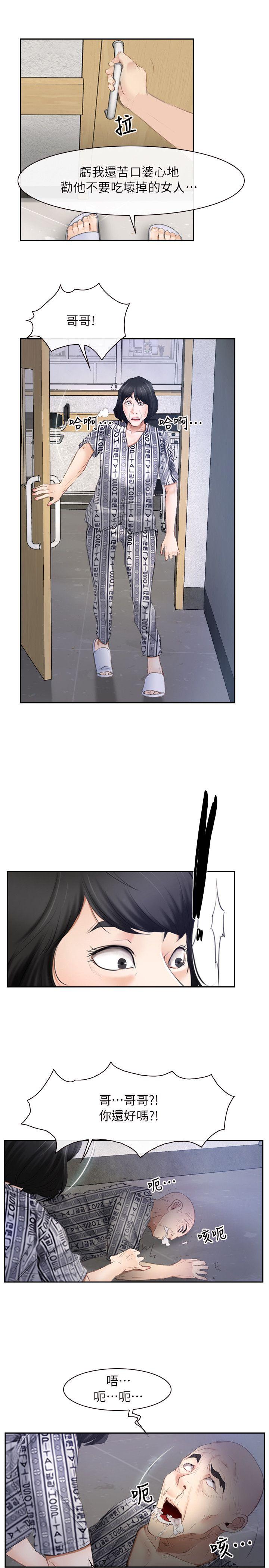 [韩国漫画] 初恋物语 剧情,熟女人妻#[23P]-22