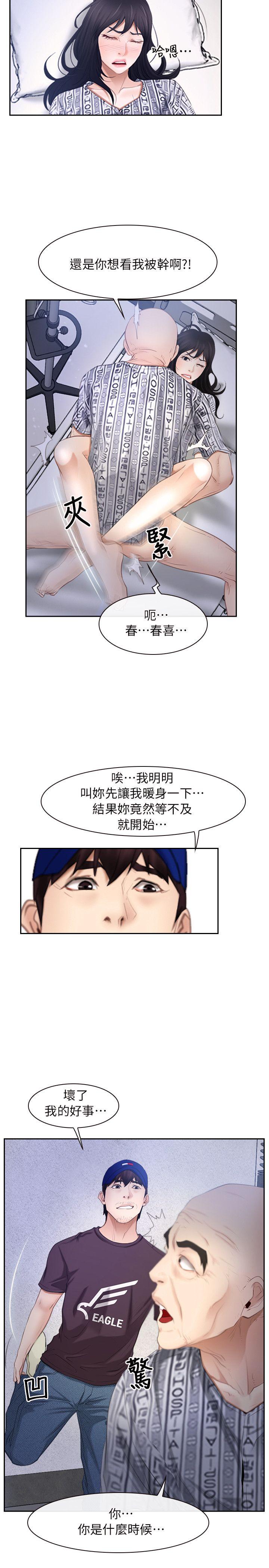 [韩国漫画] 初恋物语 剧情,熟女人妻#[23P]-5