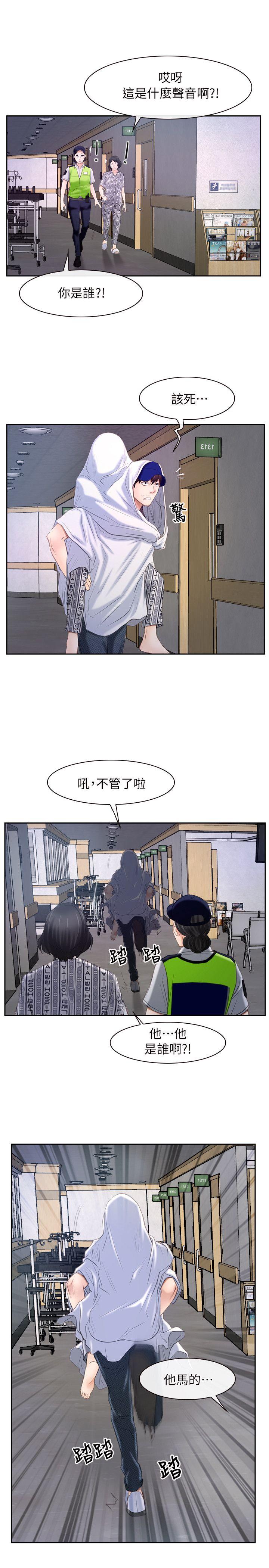 [韩国漫画] 初恋物语 剧情,熟女人妻#[25P]-1