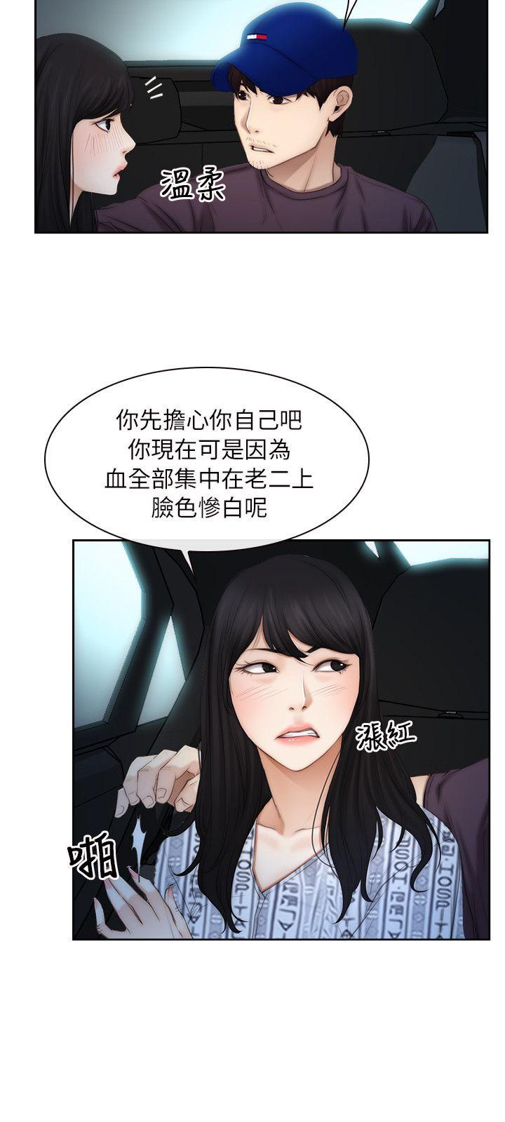 [韩国漫画] 初恋物语 剧情,熟女人妻#[25P]-10