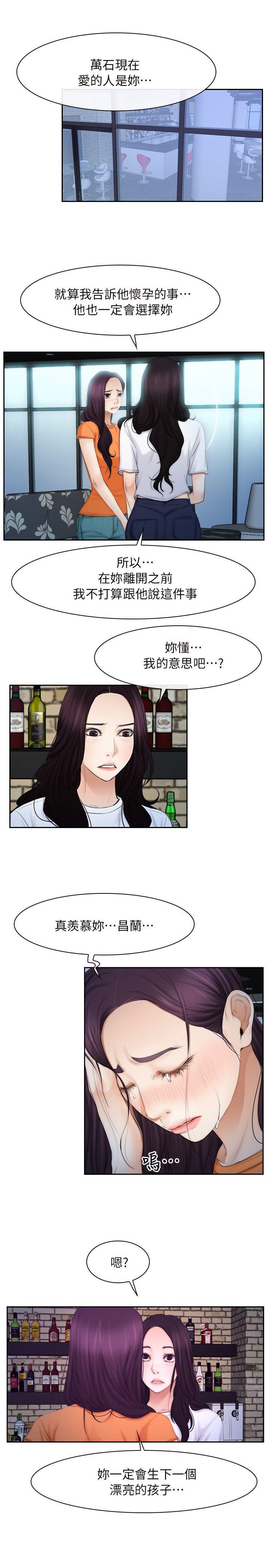 [韩国漫画] 初恋物语 剧情,熟女人妻#[25P]-11
