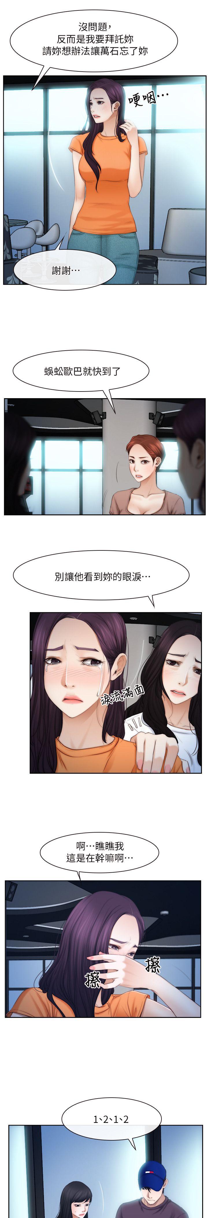 [韩国漫画] 初恋物语 剧情,熟女人妻#[25P]-14