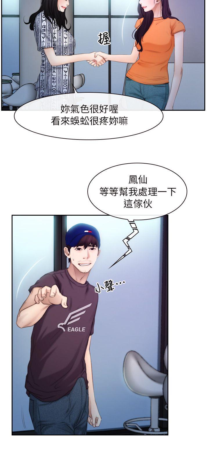 [韩国漫画] 初恋物语 剧情,熟女人妻#[25P]-16