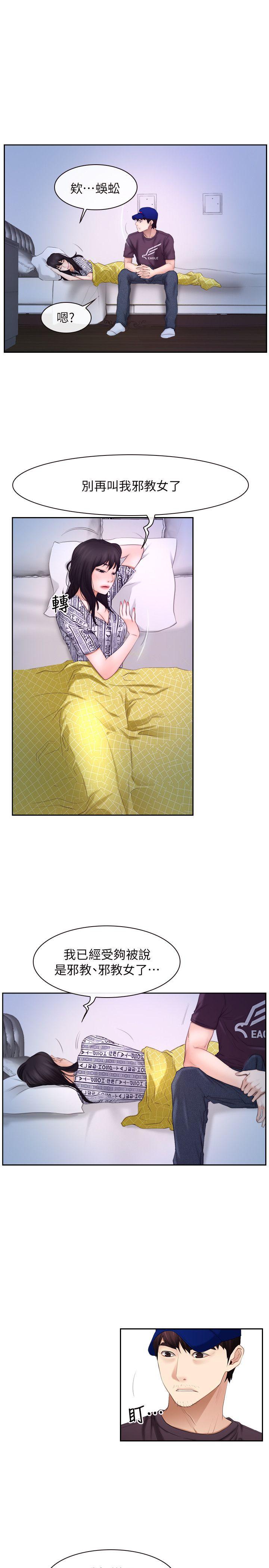 [韩国漫画] 初恋物语 剧情,熟女人妻#[25P]-18