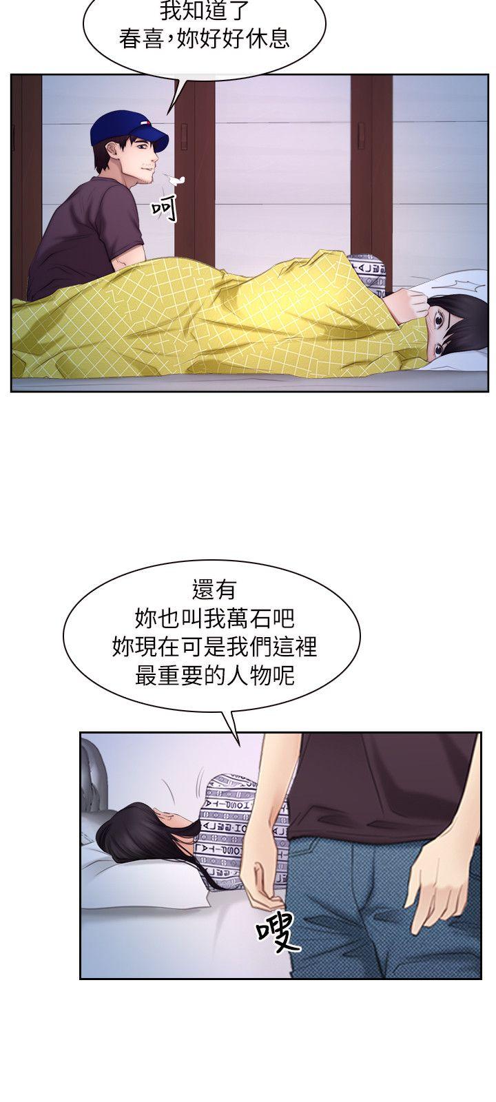 [韩国漫画] 初恋物语 剧情,熟女人妻#[25P]-19