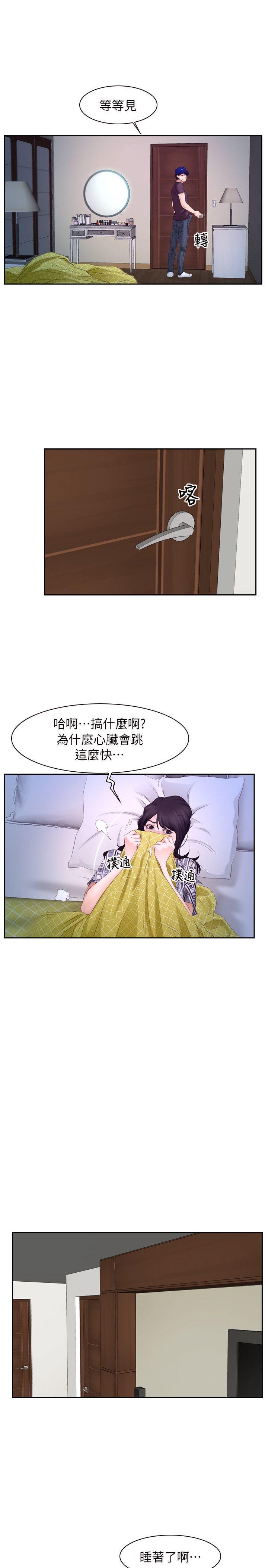 [韩国漫画] 初恋物语 剧情,熟女人妻#[25P]-20
