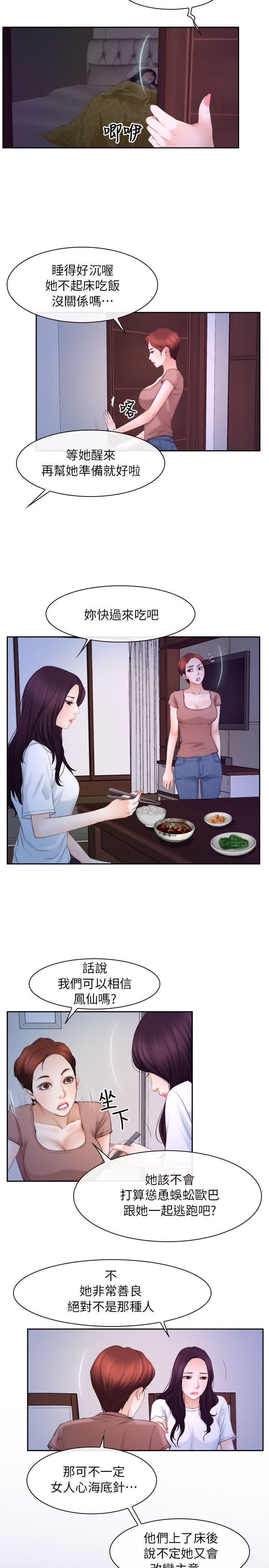 [韩国漫画] 初恋物语 剧情,熟女人妻#[25P]-21
