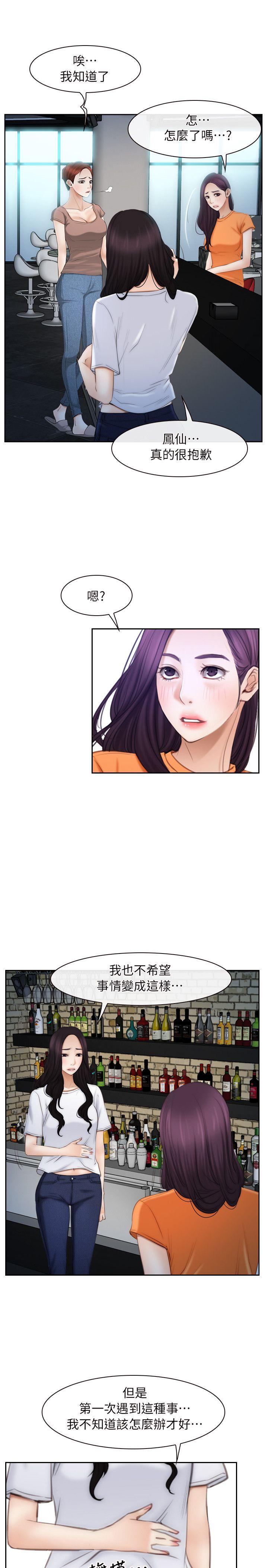 [韩国漫画] 初恋物语 剧情,熟女人妻#[25P]-5
