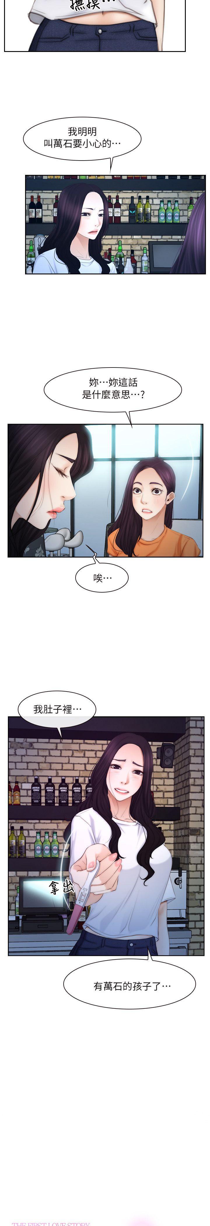 [韩国漫画] 初恋物语 剧情,熟女人妻#[25P]-6