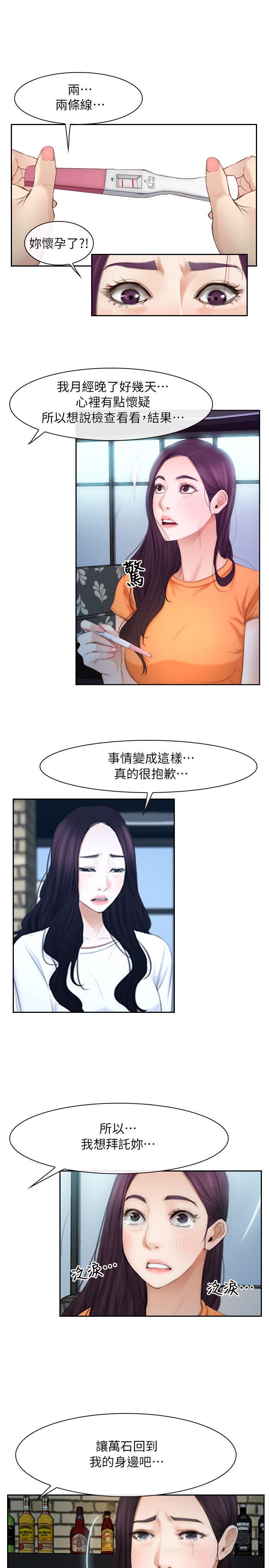 [韩国漫画] 初恋物语 剧情,熟女人妻#[25P]-8