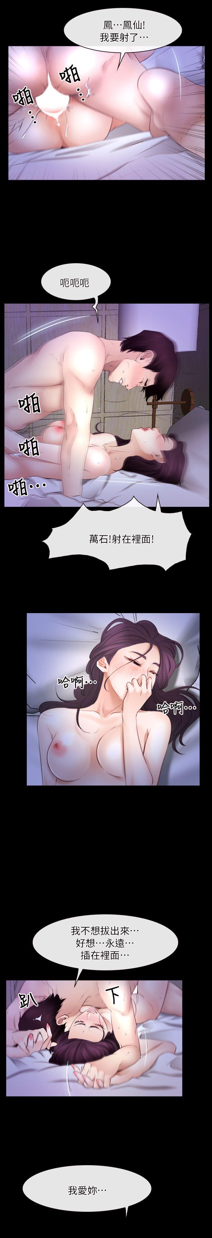 [韩国漫画] 初恋物语 剧情,熟女人妻#[23P]-13