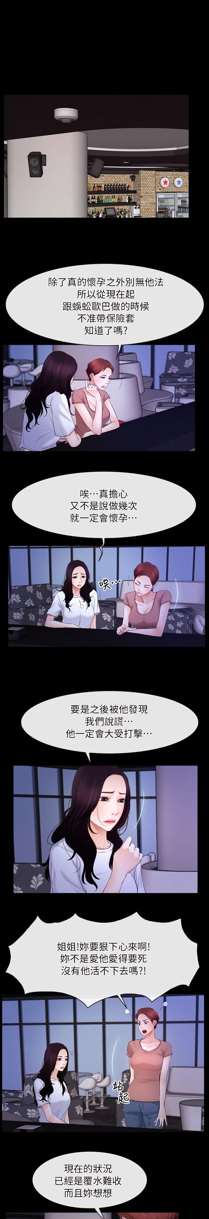 [韩国漫画] 初恋物语 剧情,熟女人妻#[23P]-19
