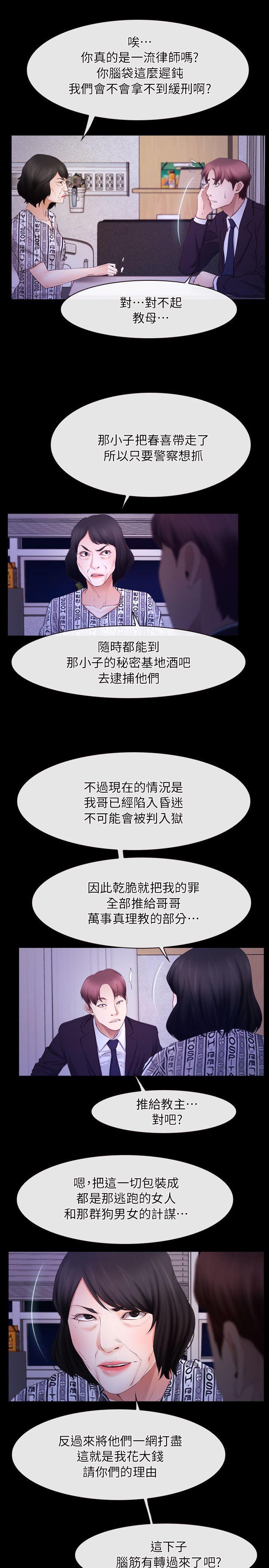 [韩国漫画] 初恋物语 剧情,熟女人妻#[23P]-22