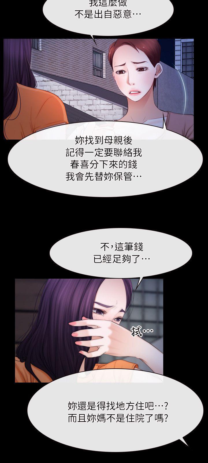[韩国漫画] 初恋物语 剧情,熟女人妻#[24P]-10