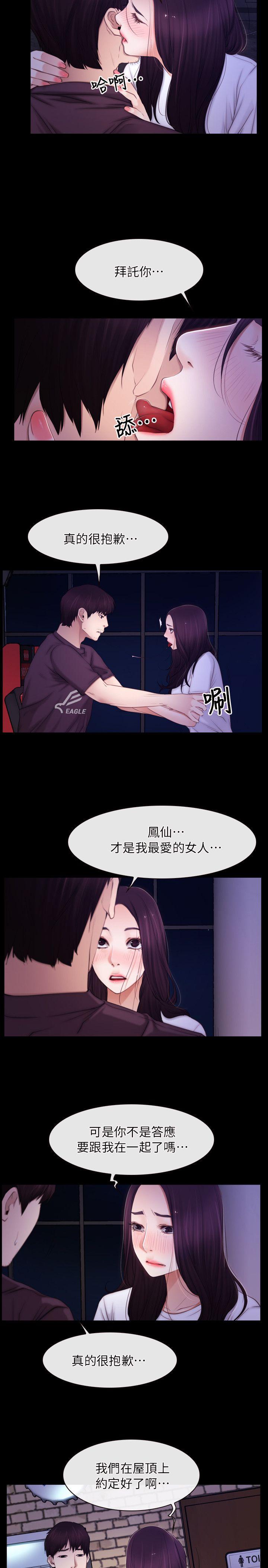 [韩国漫画] 初恋物语 剧情,熟女人妻#[24P]-15