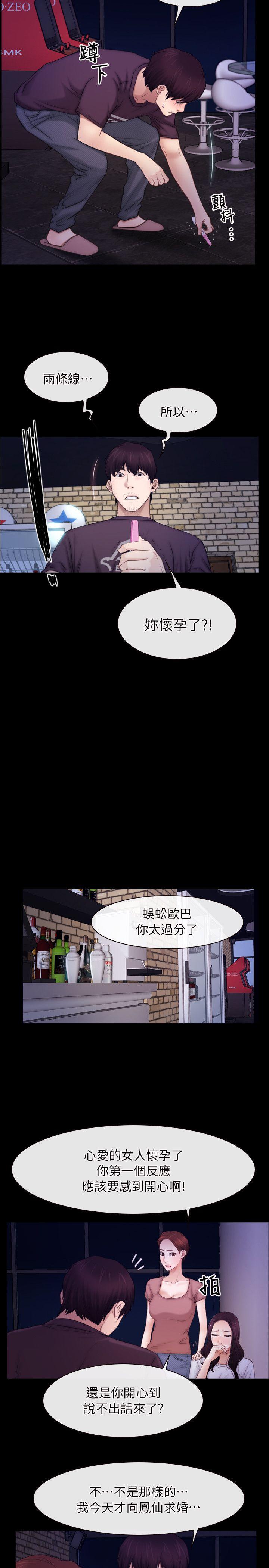 [韩国漫画] 初恋物语 剧情,熟女人妻#[24P]-18