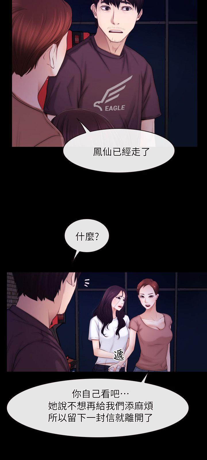 [韩国漫画] 初恋物语 剧情,熟女人妻#[24P]-19