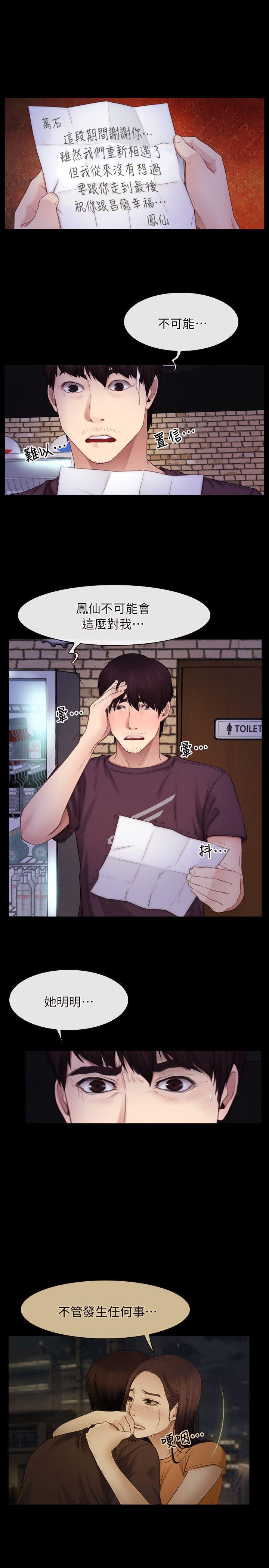 [韩国漫画] 初恋物语 剧情,熟女人妻#[24P]-20