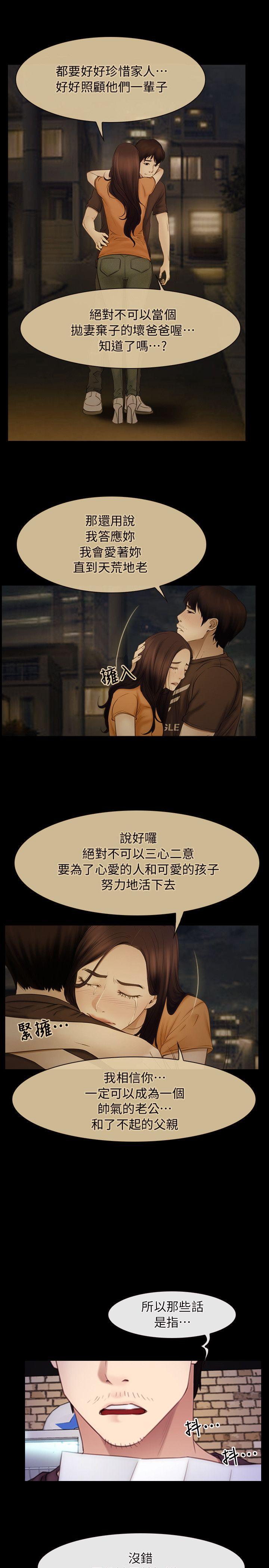 [韩国漫画] 初恋物语 剧情,熟女人妻#[24P]-21